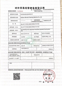 进出口资质
