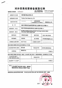 进出口资质