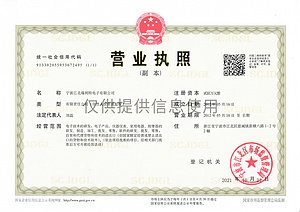 进出口资质