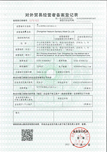 进出口资质