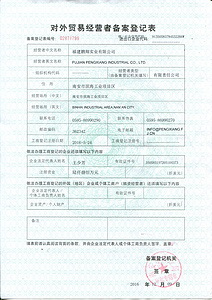 进出口资质