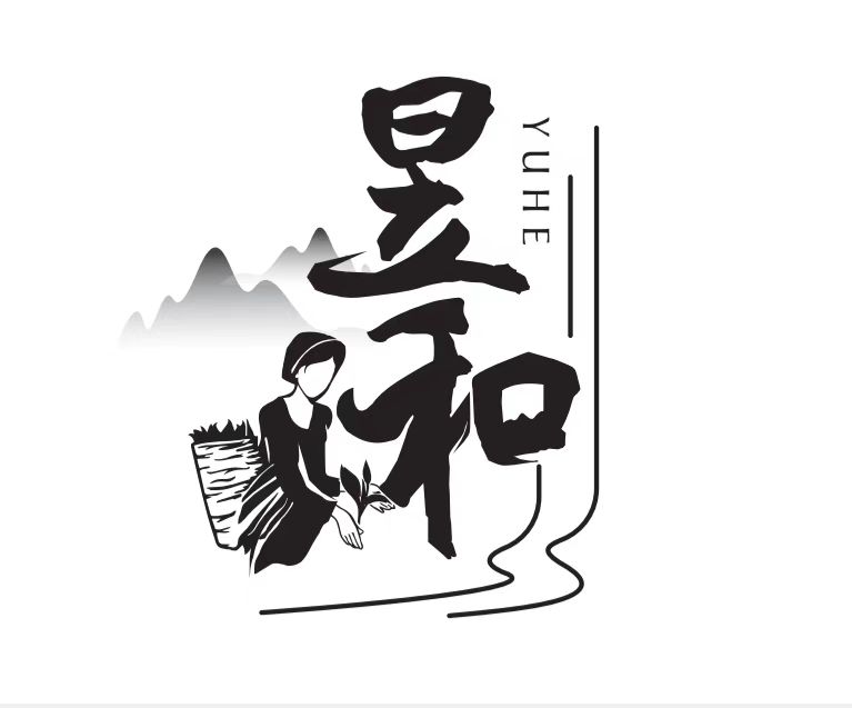 云南昱和茶业有限公司