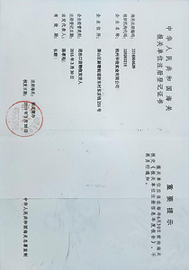進(jìn)出口資質(zhì)