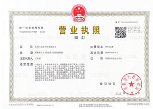 进出口资质