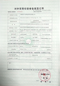 进出口资质