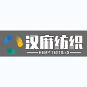 绍兴汉麻纺织有限公司