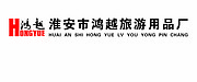淮安市鸿越旅游用品厂