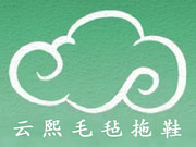 宁波云熙旅游用品有限公司