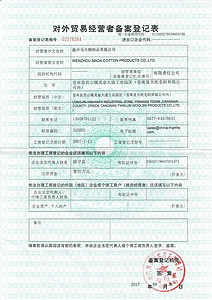 进出口资质