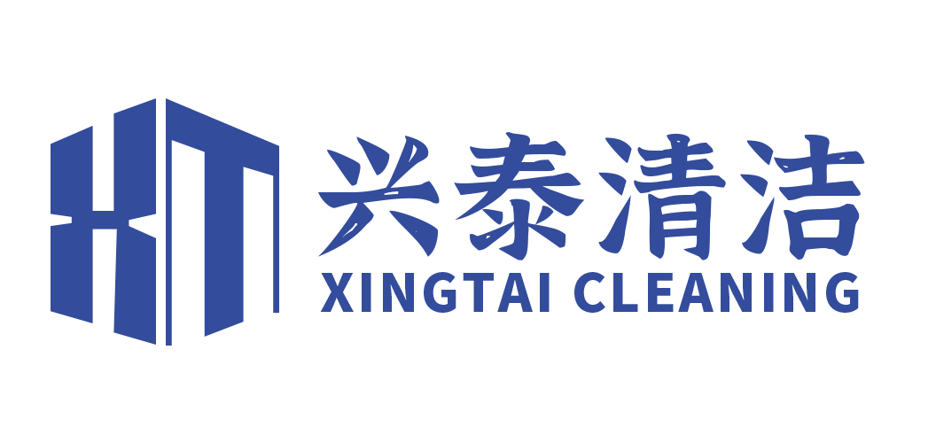 苍南县兴泰清洁用品有限公司