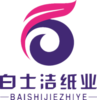 江西白士洁纸业有限公司