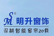 郑州明升窗饰制品有限公司