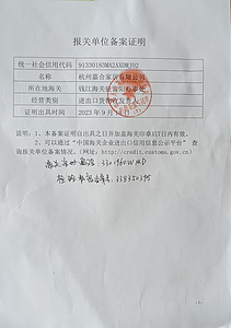 进出口资质