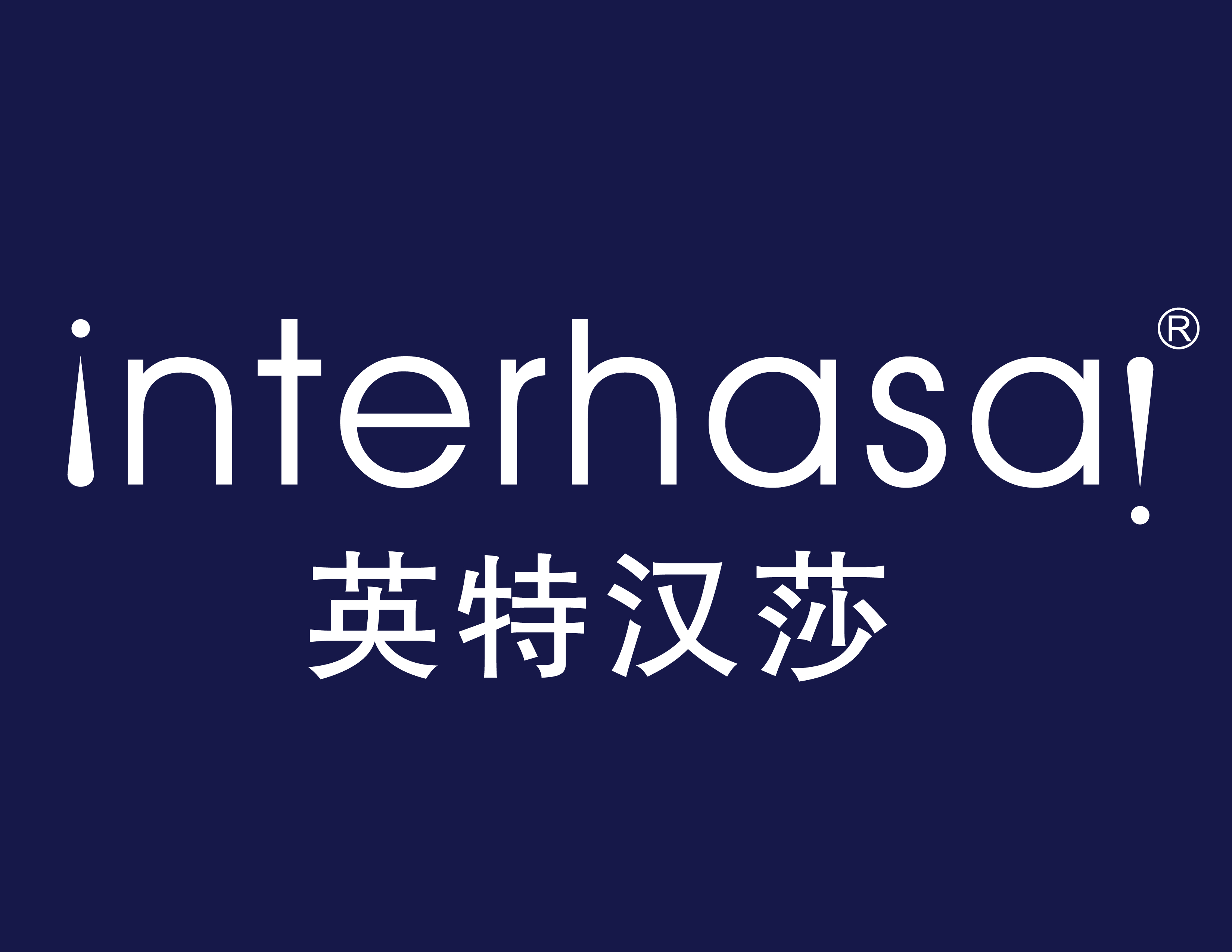 浙江英特汉莎智能科技有限公司