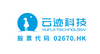 北京云迹科技股份有限公司