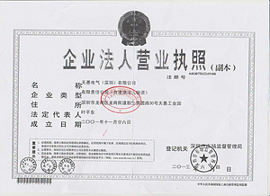 營(yíng)業(yè)執(zhí)照