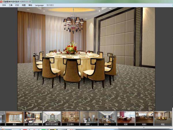 地毯贴图效果展示软件四维星正版3d客厅地毯制作室内设计软件开发 