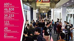 创变之举，匠心之作：2018上海国际酒店工程设计与用品博览会整合亮相