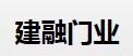 上海建融装饰材料有限公司