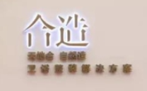 合造厨卫科技(上海)有限公司
