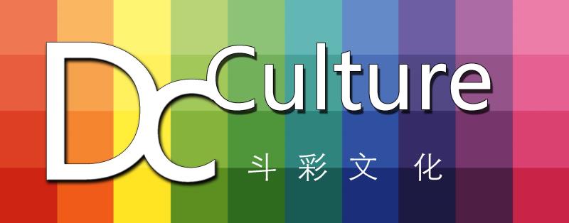 上海斗彩文化传播有限公司