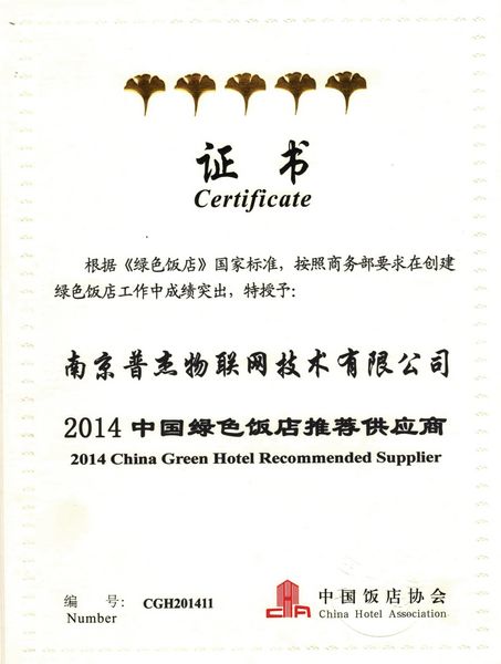 中国绿色饭店推荐供应商
