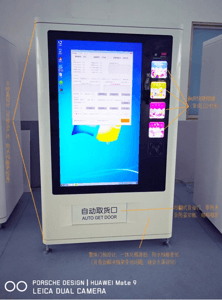自助零售