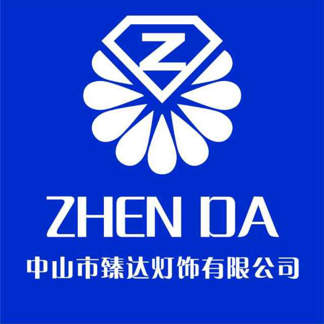 中山市臻达灯饰有限公司