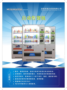 自助零售
