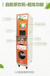 自助零售