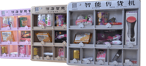 酒店自动售货机