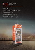 自助零售