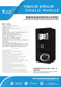 自助零售
