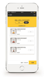 自助零售