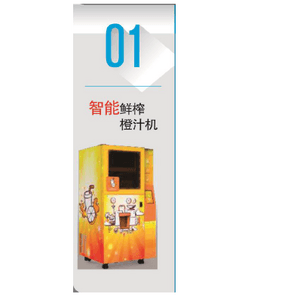 自助零售