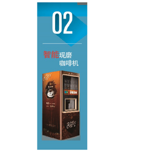 自助零售