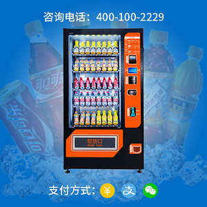 自助零售