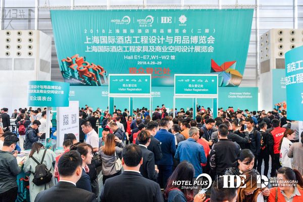 2018HOTELPLUS上海国际酒店用品博览会（二期）4月26日在沪隆重开幕