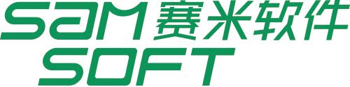 深圳市赛米软件开发有限公司