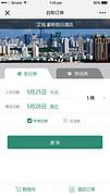 酒店微信公众号