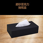 抽纸盒