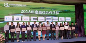 60强名单公布  博华荣获2018年度最佳合作伙伴