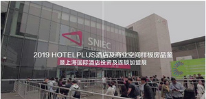 2020样板房品鉴酒店篇 一场沉浸式酒店客房新体验等您发现