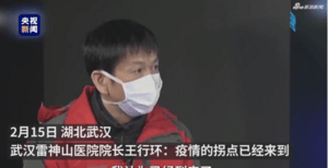 武汉雷神山医院院长：疫情拐点已来到 我很有信心