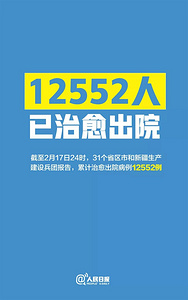 疫情防控关键阶段 10个好消息来了！