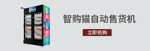 酒店二期自助零售广告位右