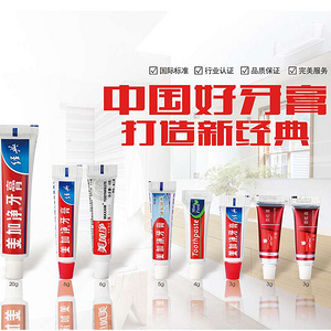 美加净牙膏