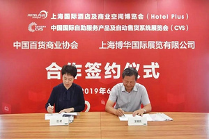 3000+商场百货业主 10000+酒店买家 终端买家才是行业发展助力器！