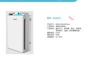 EKS客房电器水壶 保险柜 电熨斗 净化器
