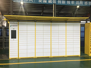 中邮速递易快递柜
